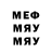 Меф 4 MMC Emine Bagci