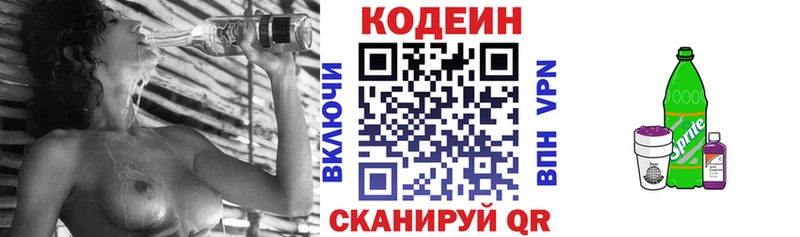 где купить   Нарткала  Кодеиновый сироп Lean Purple Drank 