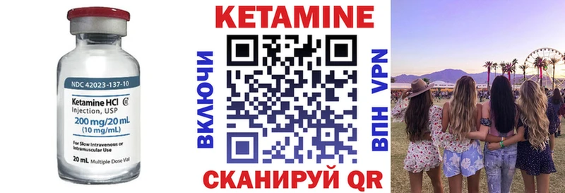 Кетамин VHQ Нарткала