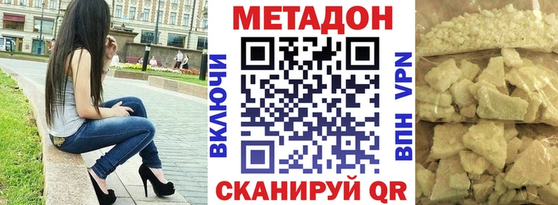МЕТАДОН белоснежный  как найти   Нарткала 